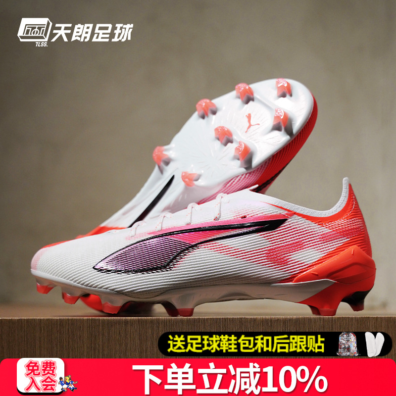 天朗足球 Puma彪马ULTRA 5 ULTIMATE高端FG天然草足球鞋108159 01