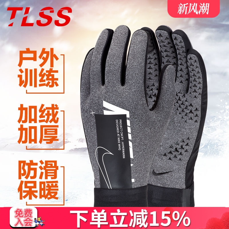 Nike天朗足球运动训练防滑手套
