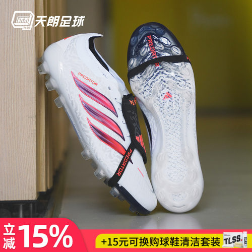 天朗足球 阿迪达斯猎鹰ELITE 2G/3G超高端翻盖AG人草足球鞋IH1993