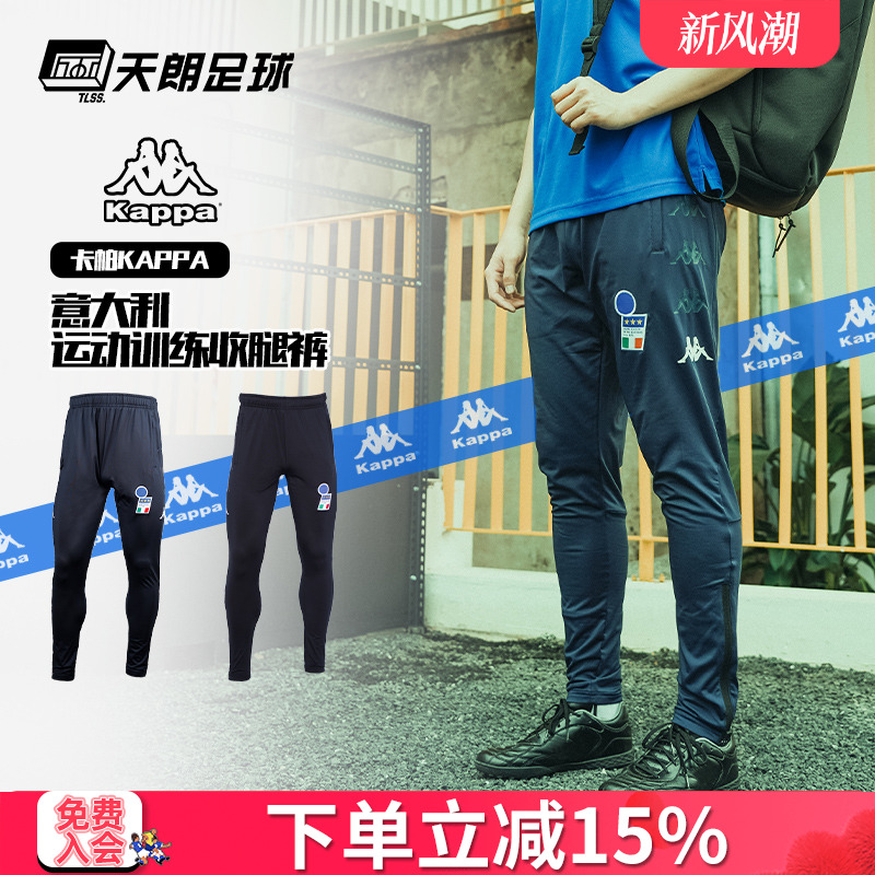 运动训练KAPPA意大利足球跑步