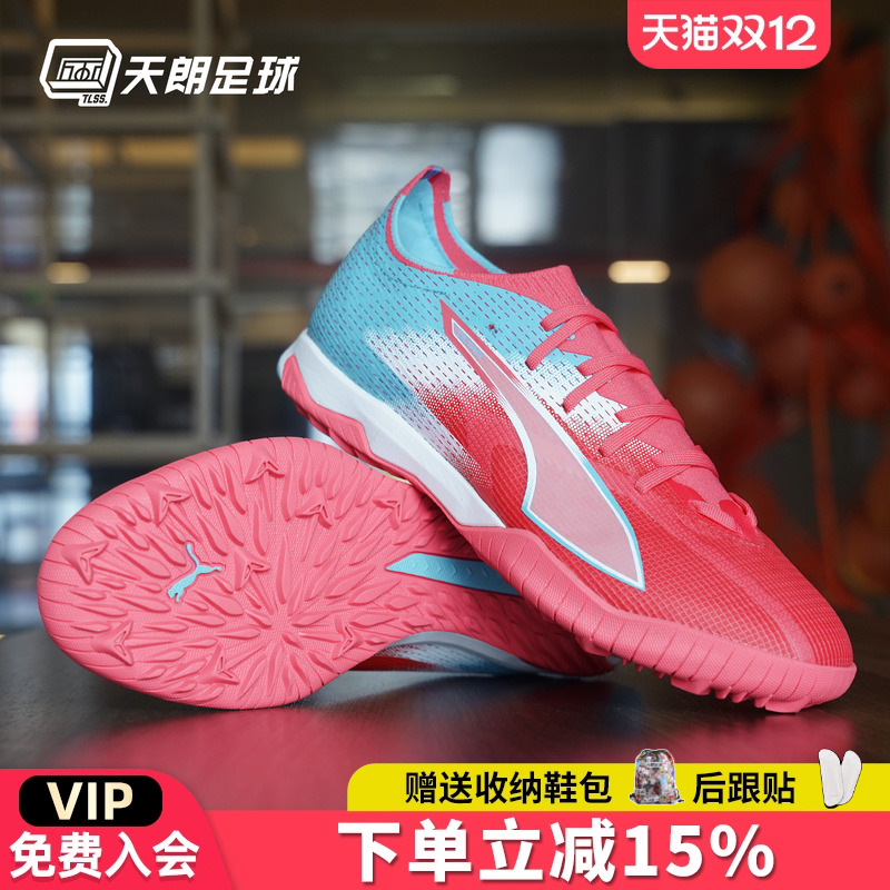 天朗足球 彪马ULTRA 6 MATCH TT/TF中端碎钉人草足球鞋108766 01