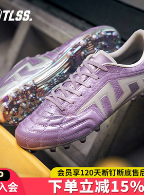 天朗足球TLSS蛇年TACTICIAN.LIGHT全袋鼠皮缓震抗扭MG人草足球鞋