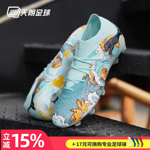天朗足球彪马FUTURE 9 洛杉矶LA高端FG天然草足球鞋成人108955 01