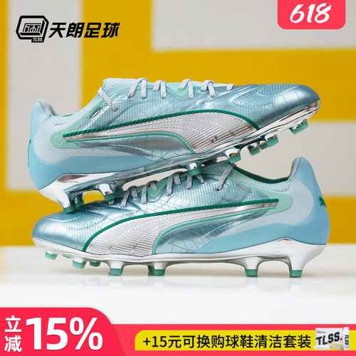 天朗足球彪马KING 20 纽约NYC高端FG/AG混钉真草足球鞋108959 01