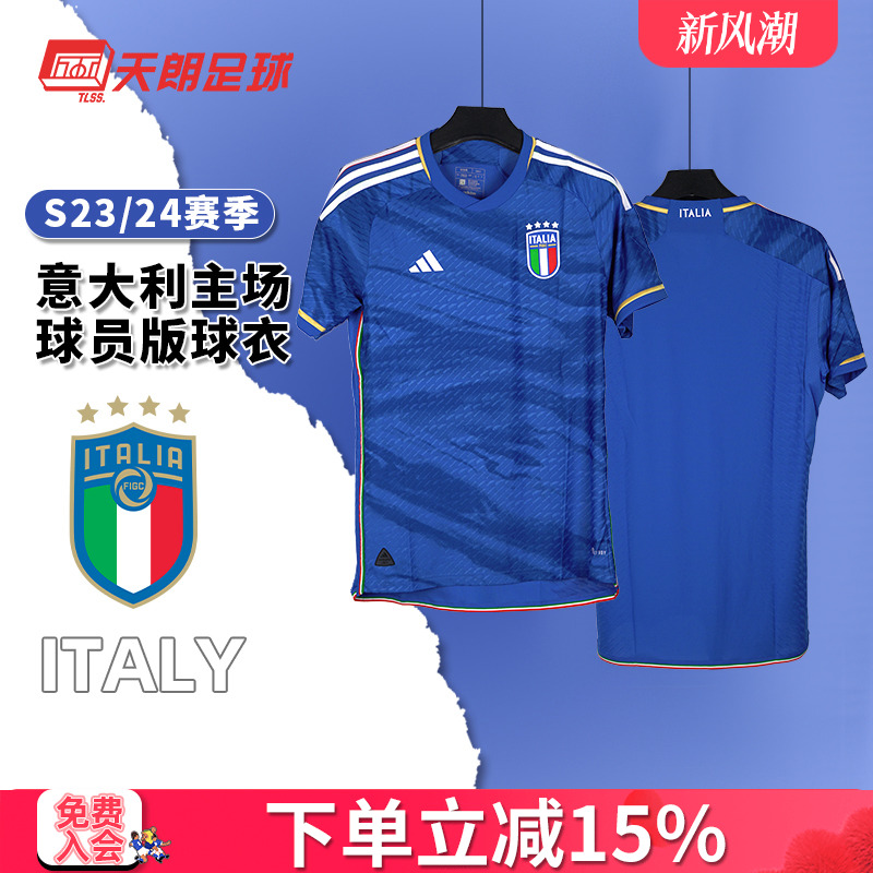 天朗阿迪达斯球员被足球服