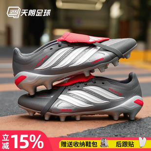 天朗足球阿迪达斯猎鹰PREDATOR中端大鞋舌AG人草足球鞋成人KI6294