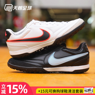 天朗足球耐克传奇11 TIEMPO次高端PRO碎钉TF人草足球鞋IB4477-040