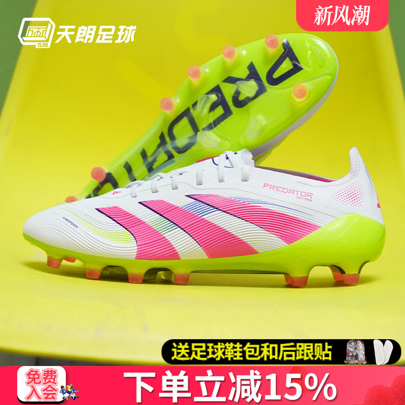 天朗足球阿迪达斯猎鹰25 ELITE高端国际版AG人草短钉足球鞋JQ0905