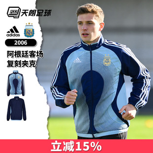 天朗足球 阿迪达斯 2006阿根廷客场复刻运动长袖夹克外套JZ2214