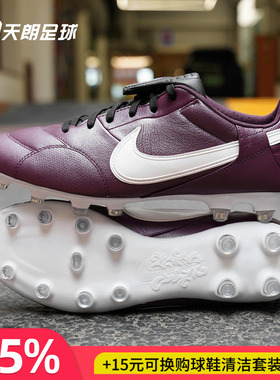 天朗足球 耐克Premier 3 FG牛皮天然草足球鞋真皮男HM0265-602