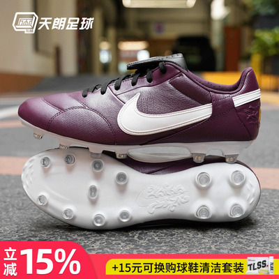 天朗足球 耐克Premier 3 FG牛皮天然草足球鞋真皮男HM0265-602