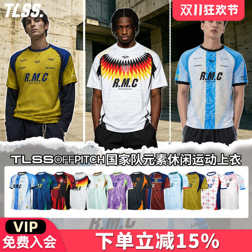 天朗足球TLSS OFFPITCH运动生活球衣宽松世界杯国家队元素短袖T恤