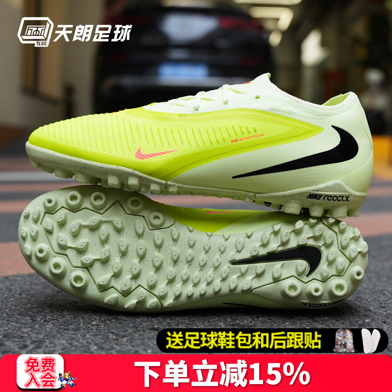 天朗足球NIKE耐克Phantom 6次高端人造草TF碎钉足球鞋HJ4123-800