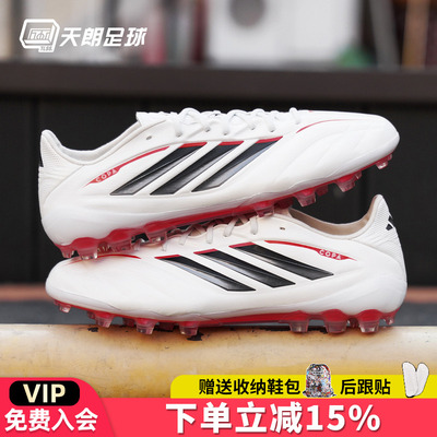 天朗足球阿迪达斯COPA PURE 4 牛皮高端2G/3G人草AG足球鞋JQ0410