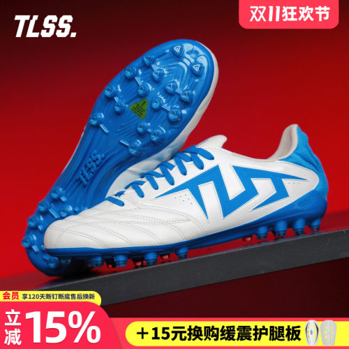 天朗足球TLSS特翼TACTICIAN法师GLINT袋鼠皮缓震MG人草短钉足球鞋