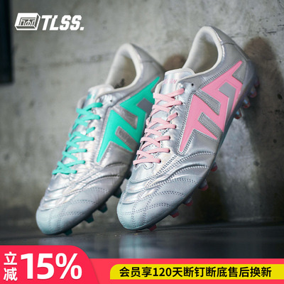 天朗足球TLSS甜点TACTICIAN全袋鼠皮缓震抗扭MG人草足球鞋TM0122