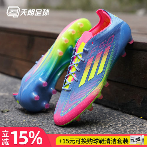 天朗足球 Adidas/阿迪达斯F50 ELITE AG高端短钉人草足球鞋IE1264
