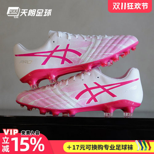 天朗足球Asics/亚瑟士DS LIGHT X-FLY PRO 2高端HG足球鞋1101A067