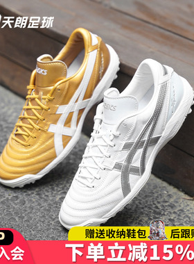 天朗足球 Asics亚瑟士C3全袋鼠皮TF碎钉人草缓震足球鞋男1113A032