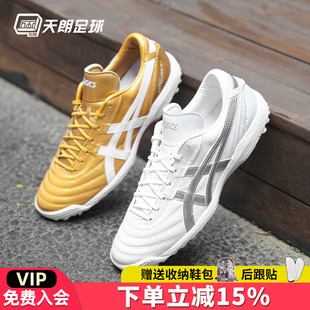 天朗足球 男1113A032 Asics亚瑟士C3全袋鼠皮TF碎钉人草缓震足球鞋