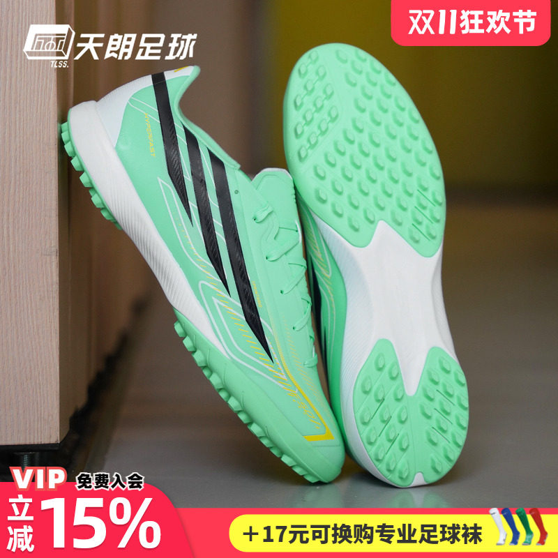 天朗足球 Adidas阿迪达斯F50 LEAGUE TF中端碎钉人草足球鞋KJ3435