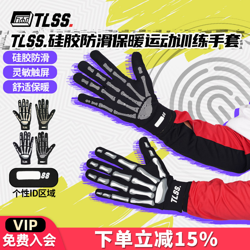 天朗足球TLSS秋冬防滑硅胶运动竞技训练骑行保暖触屏手套TGL1901