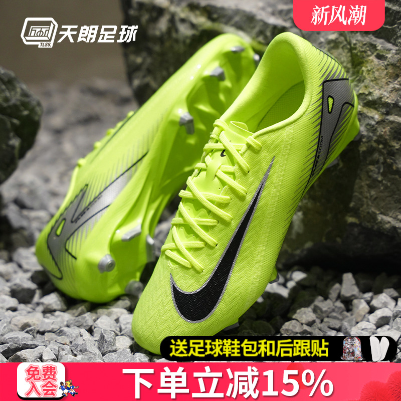 天朗足球耐克刺客16 ACADEMY FG/MG中端低帮混钉足球鞋FQ8374-700