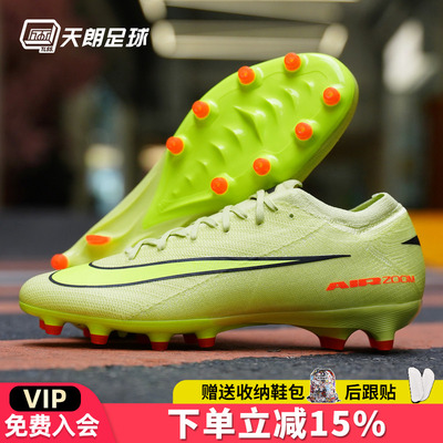 天朗足球Nike/耐克刺客16 PRO AG-PRO次高端人草足球鞋FQ8684-300