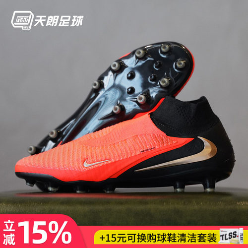 天朗足球耐克Phantom 6高端高帮Elite人草AG-PRO足球鞋HQ2329-600