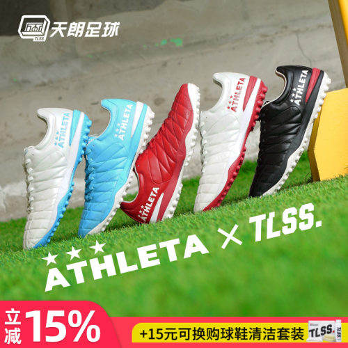 天朗ATHLETA袋鼠皮足球鞋