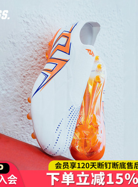 天朗足球 TLSS LIBERO AURA626无鞋带FG天然草缓震足球鞋LF2505