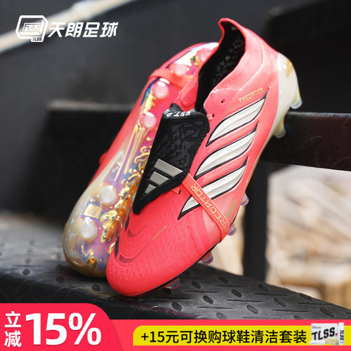 天朗足球阿迪达斯猎鹰PRED ELITE超高端AG世界杯人草足球鞋HP9971