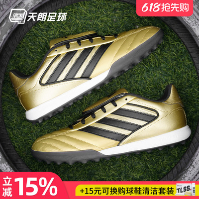 天朗足球 阿迪达斯COPA GLORO II TF碎钉人造草牛皮足球鞋JP7310