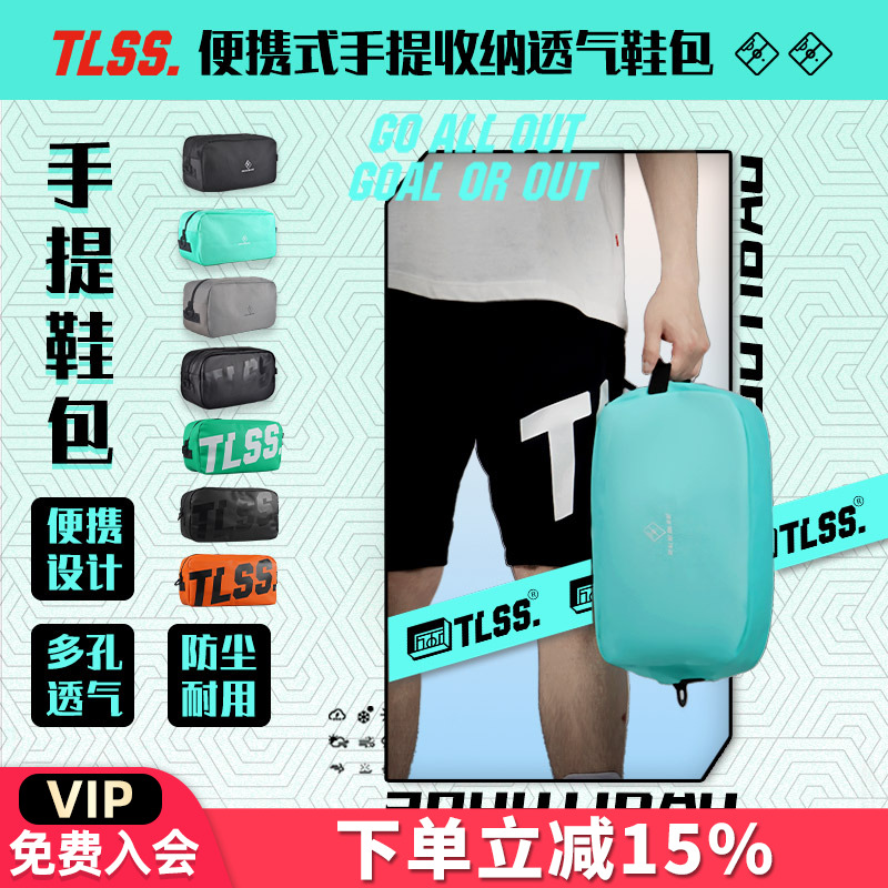 天朗足球TLSS收纳包装备包