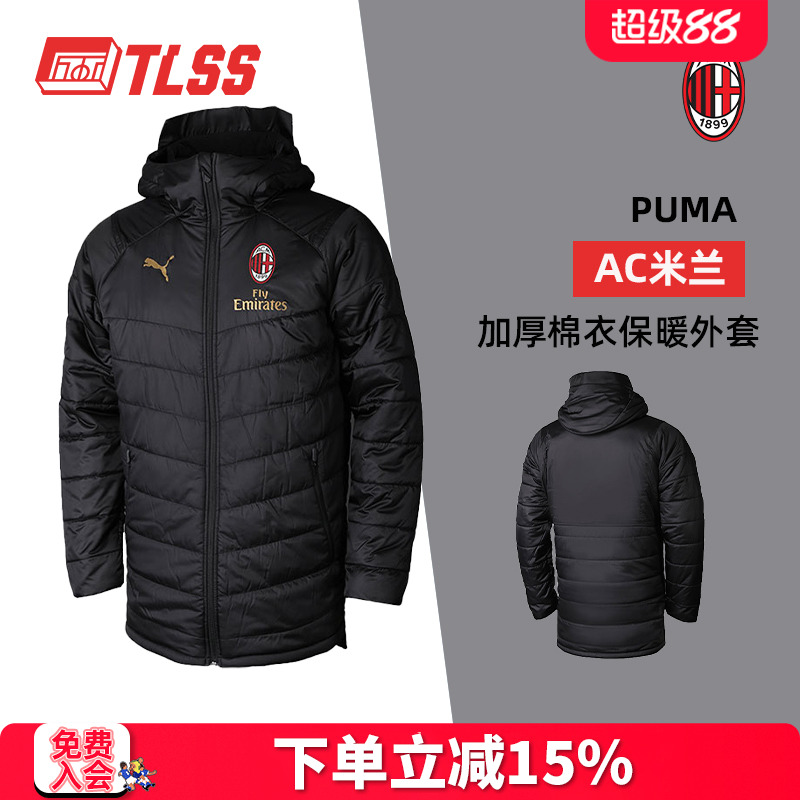 天朗足球PUMA彪马AC米兰足球新款运动加厚棉衣保暖外套754452 01