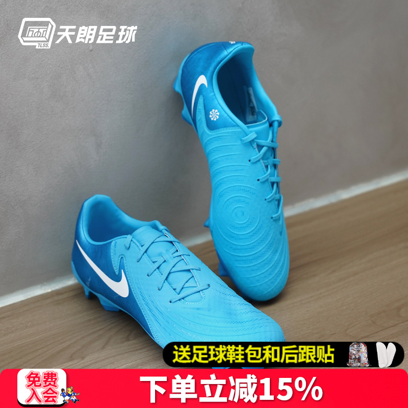 天朗足球耐克PHANTOM GX ACADEMY FG/MG中端混钉足球鞋FD6723-400