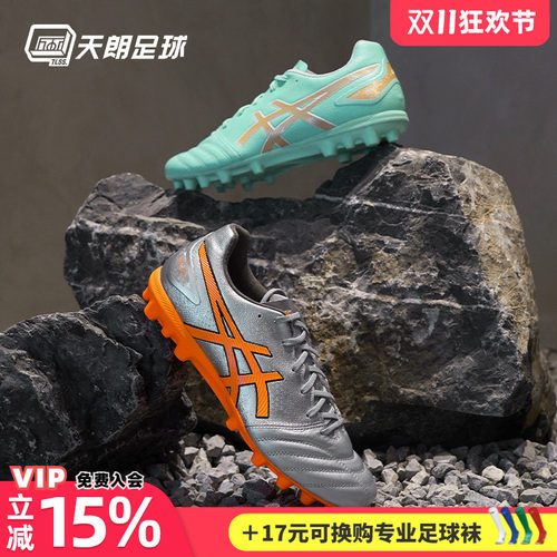 天朗足球Asics亚瑟士DS LIGHT 高端AG袋鼠皮人造草足球鞋1103A116