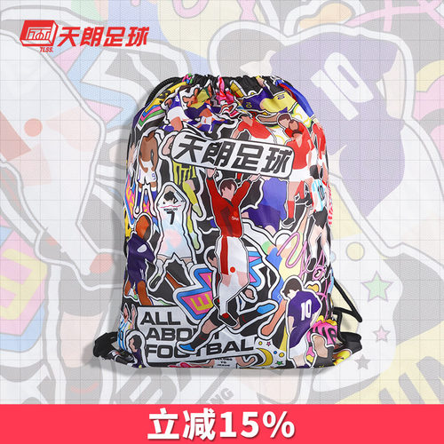天朗TLSS健身鞋包收纳袋