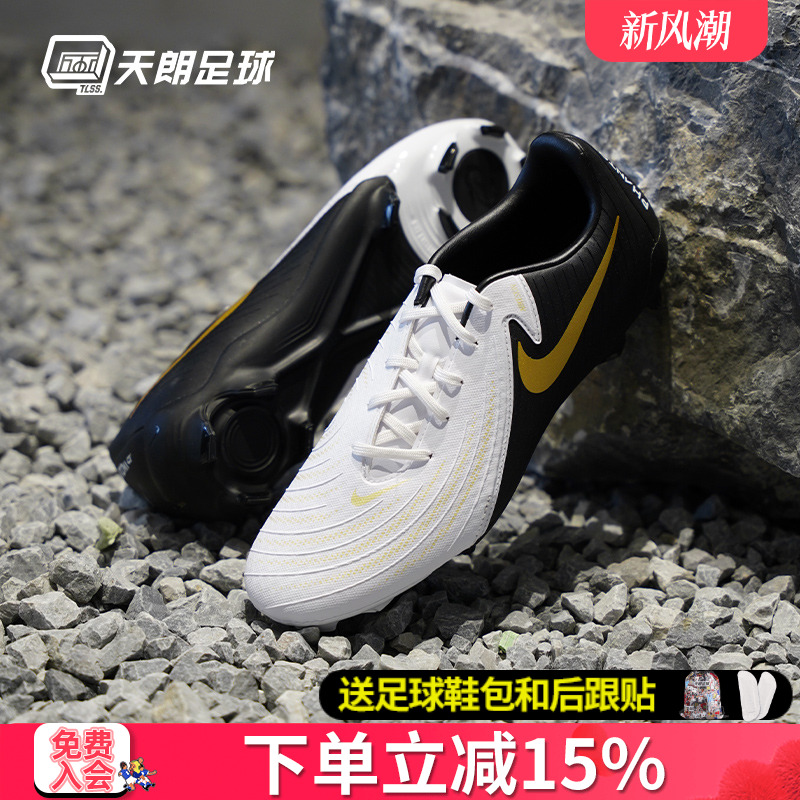 天朗Nike/耐克混钉足球鞋
