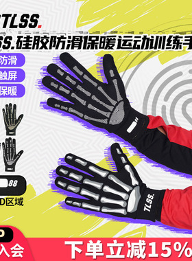 天朗足球TLSS秋冬防滑硅胶运动竞技训练骑行保暖触屏手套TGL1901