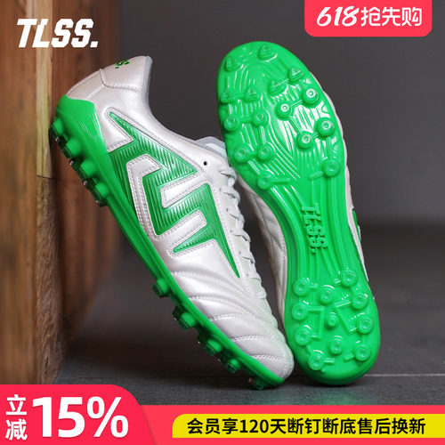 天朗足球TLSS特翼TACTICIAN法师.ROO人草短钉缓震MG足球鞋成人