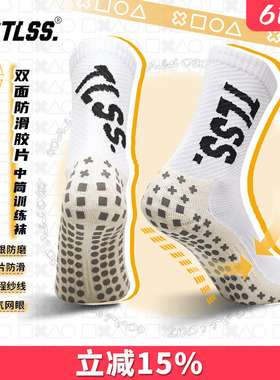 天朗足球TLSS SWEEPER运动比赛训练休闲双面防滑胶片神袜足球袜