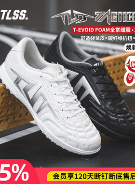 天朗足球TLSS TACTICIAN.LIGHT PRO袋鼠皮TF碎钉2E宽楦缓震足球鞋