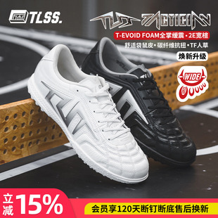 天朗足球TLSS TACTICIAN.LIGHT PRO袋鼠皮TF碎钉2E宽楦缓震足球鞋