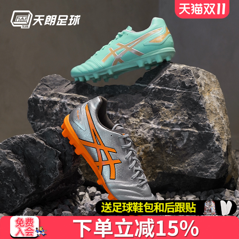 天朗足球Asics亚瑟士DS LIGHT 高端AG袋鼠皮人造草足球鞋1103A116