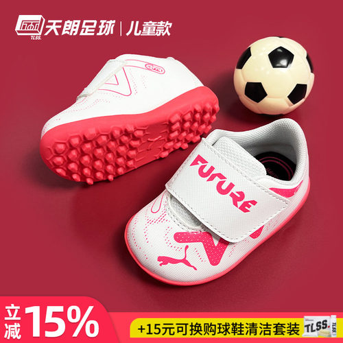 天朗Puma/彪马儿童足球鞋