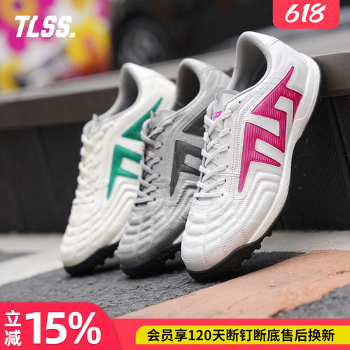天朗足球TLSS特翼马年TACTICIAN法师全袋鼠皮缓震TF人造草足球鞋
