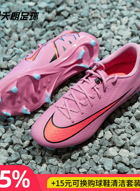 天朗足球耐克刺客16 ACADEMY FG/MG中端低帮混钉足球鞋FQ1458-600