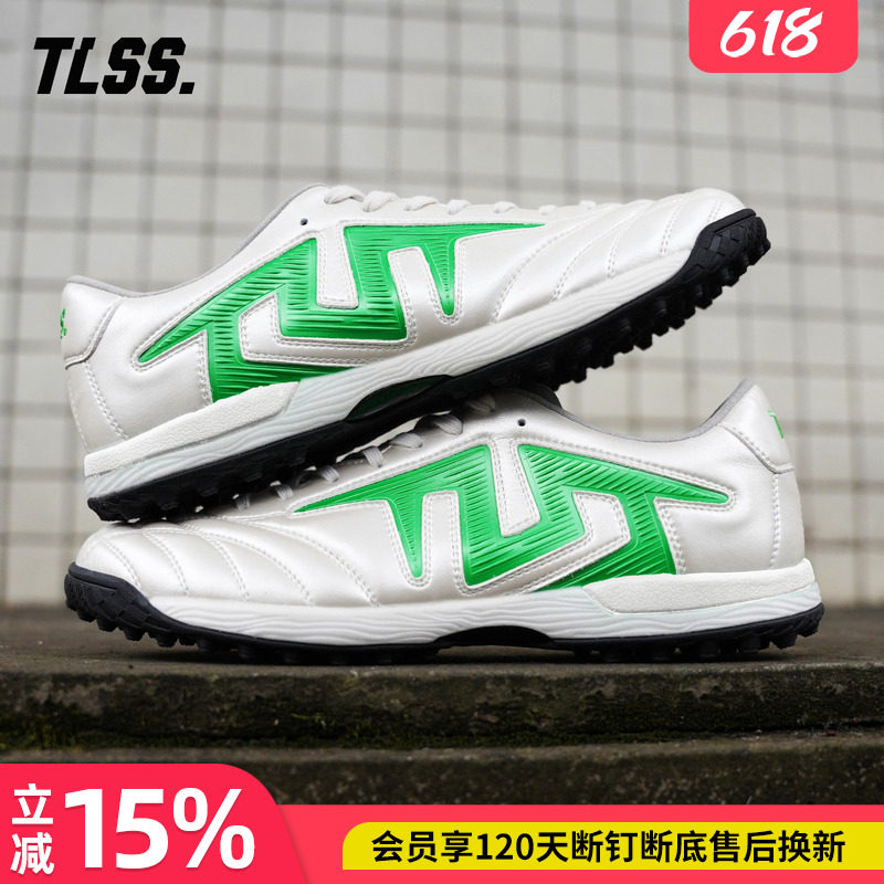天朗足球TLSS特翼TACTICIAN法师.ROO人草碎钉缓震TF足球鞋成人