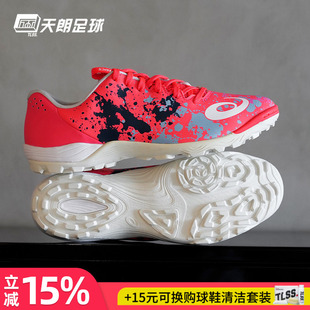 男1113A045 天朗足球 700 T碎钉人草足球鞋 Asics 亚瑟士TOQUE